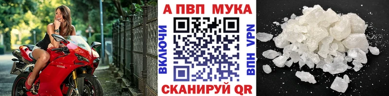 A-PVP кристаллы  Геленджик 